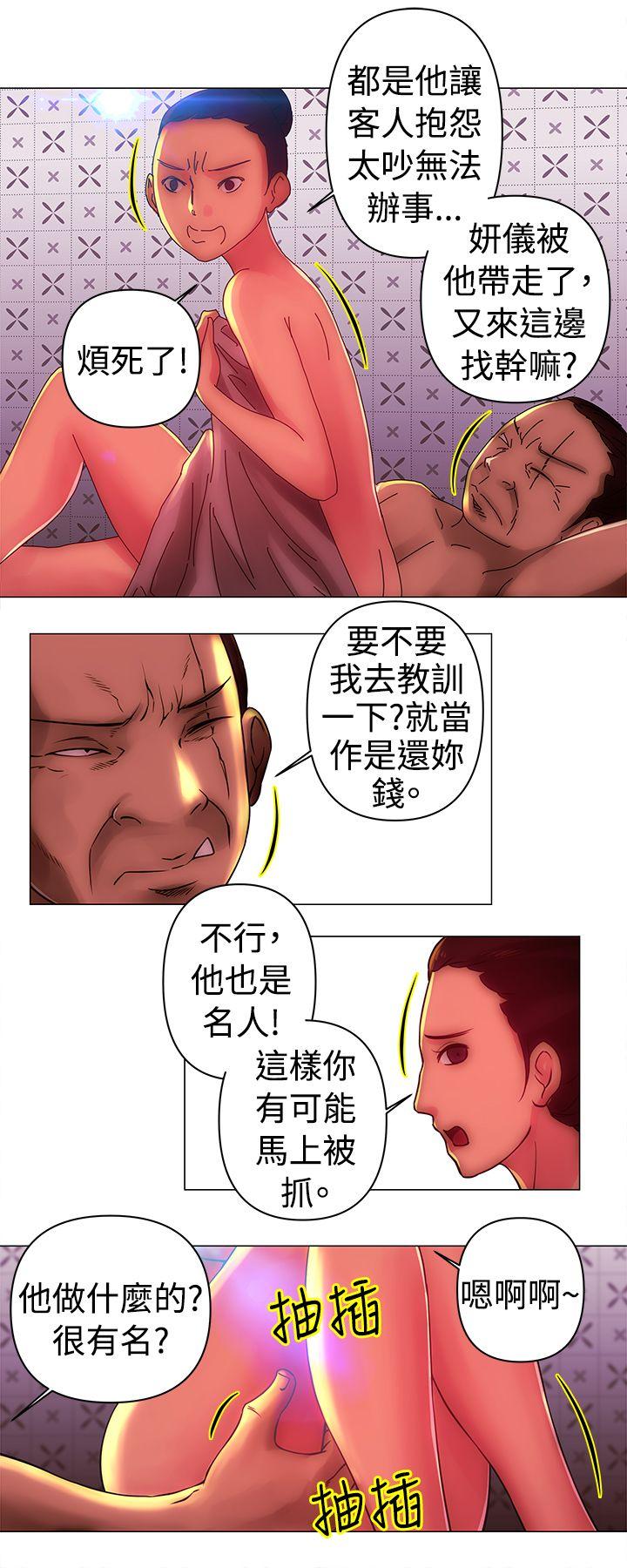 Commission第31话P2