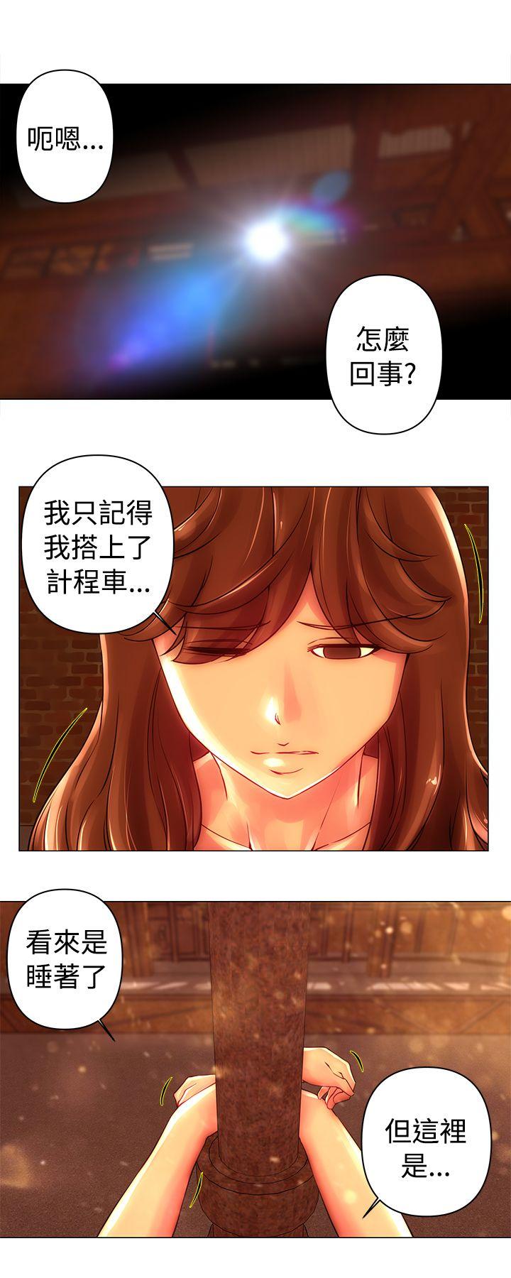 Commission第44话P1