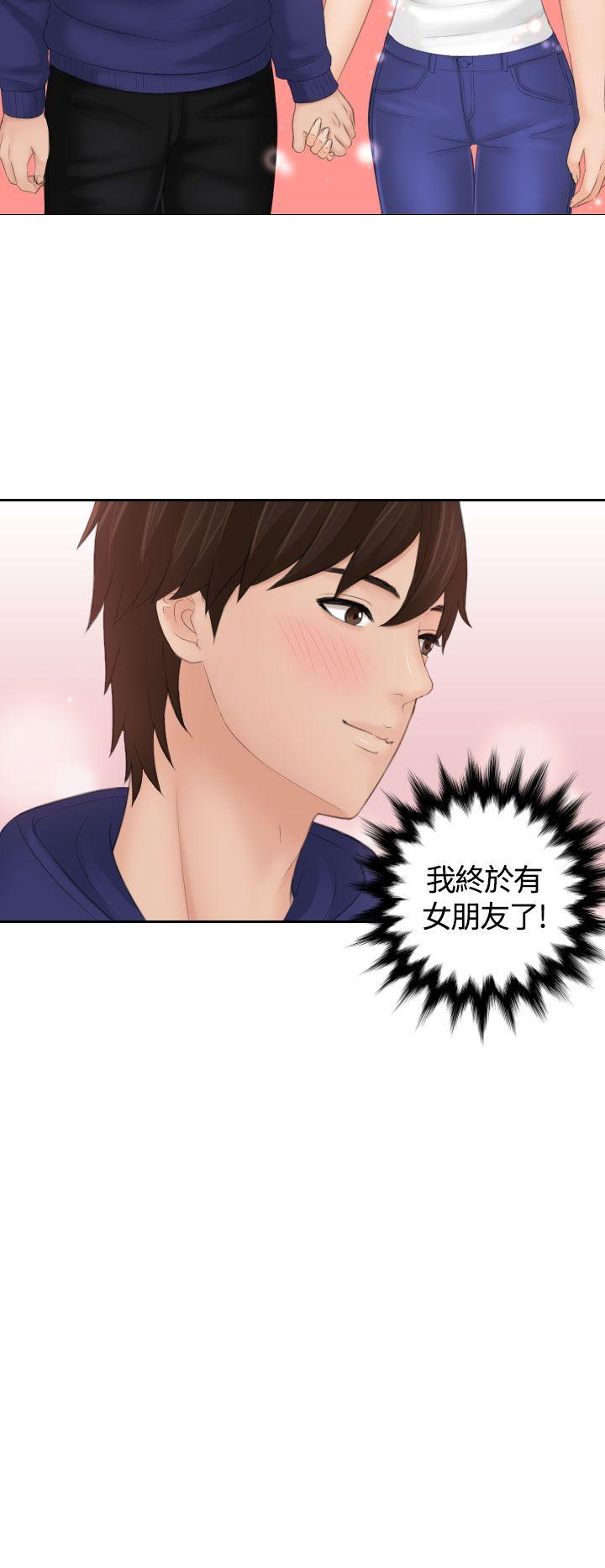 My lovedoll第11话P2