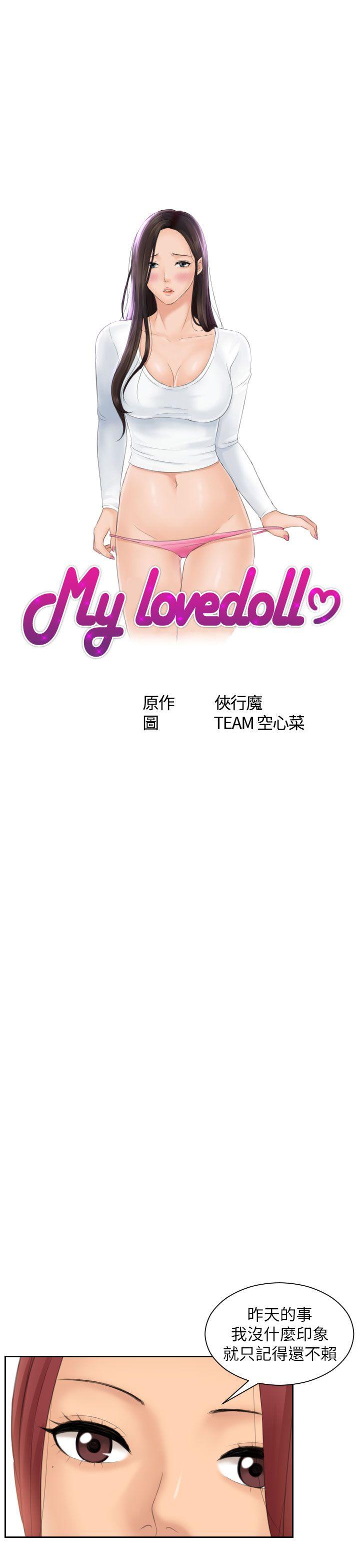 My lovedoll第26话P1