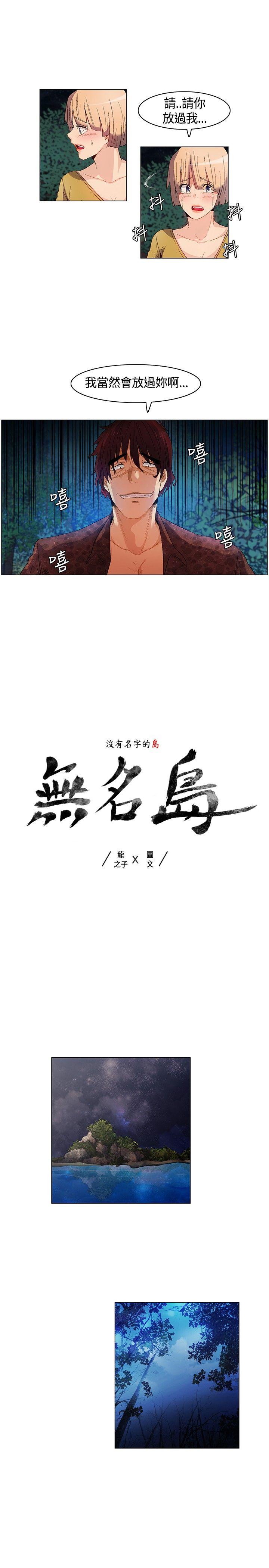 无名岛第11话P1