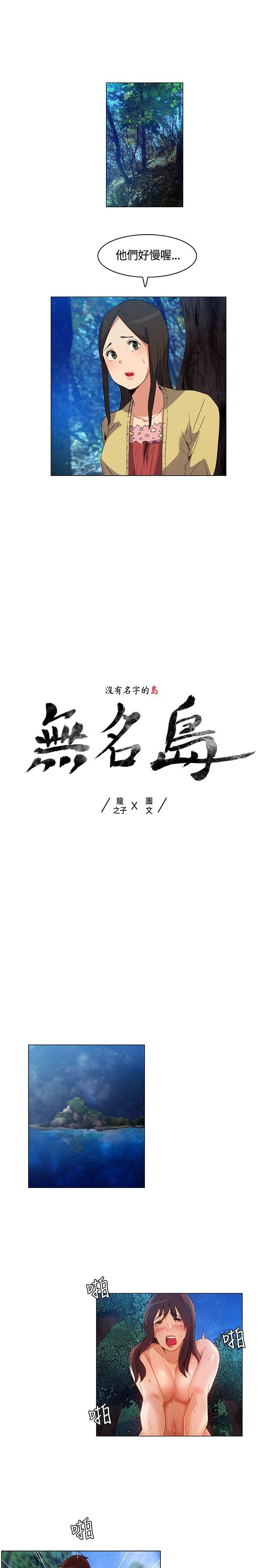 无名岛第21话P1