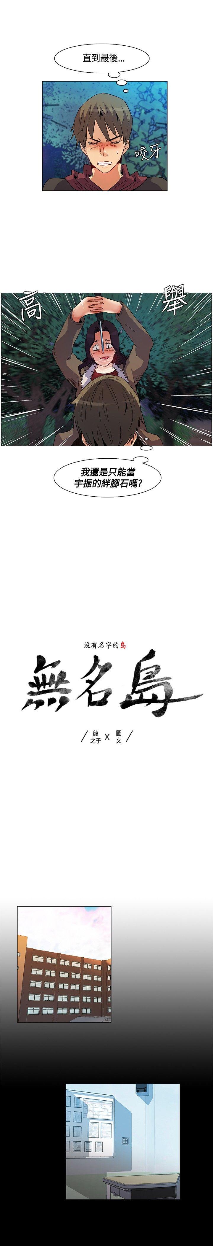 无名岛第22话P1