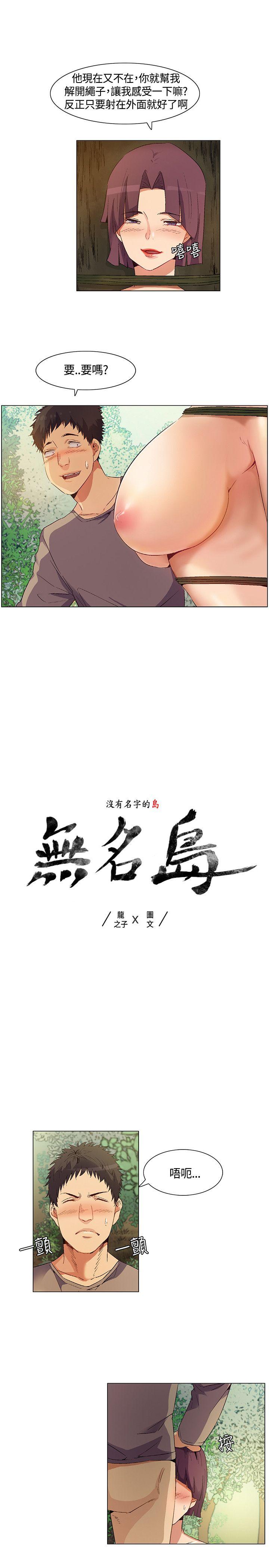 无名岛第31话P1