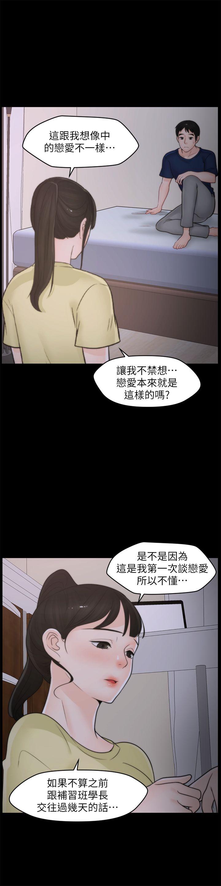 偷偷爱第36话-瞒着慧琳和慧善幽会P1