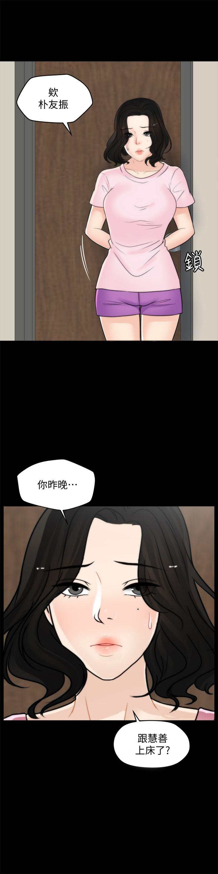 偷偷爱第38话-慧善比妳好上一千倍!P1