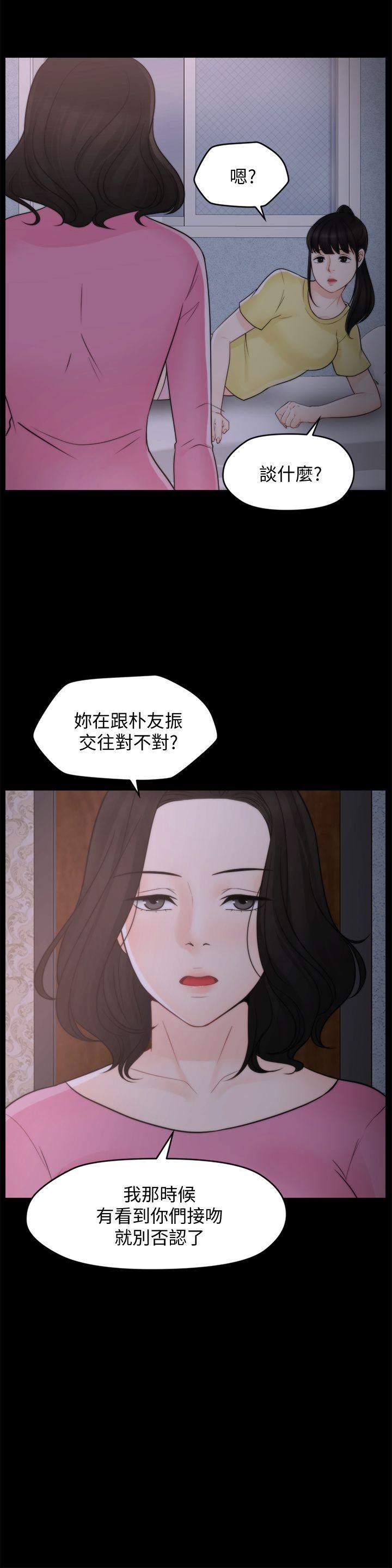 偷偷爱第47话-友振的真心P2