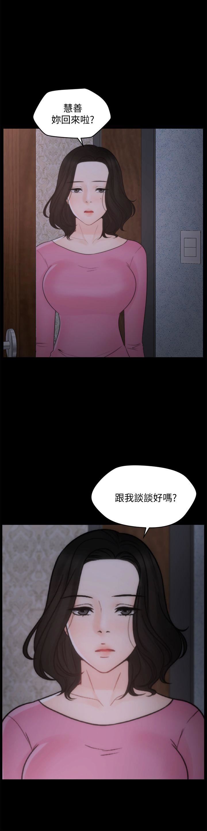 偷偷爱第47话-友振的真心P1