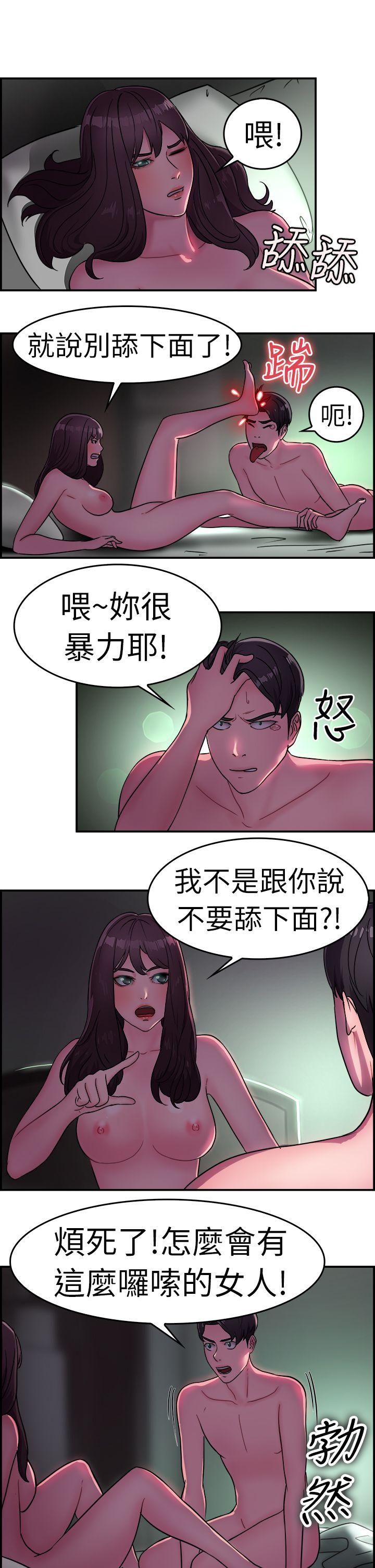 前男友前女友第13话 前女友的SNS(上)P2