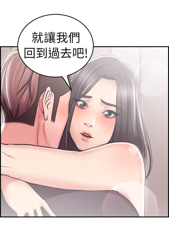 前男友前女友第24话 偶遇已婚前女友(下)P2