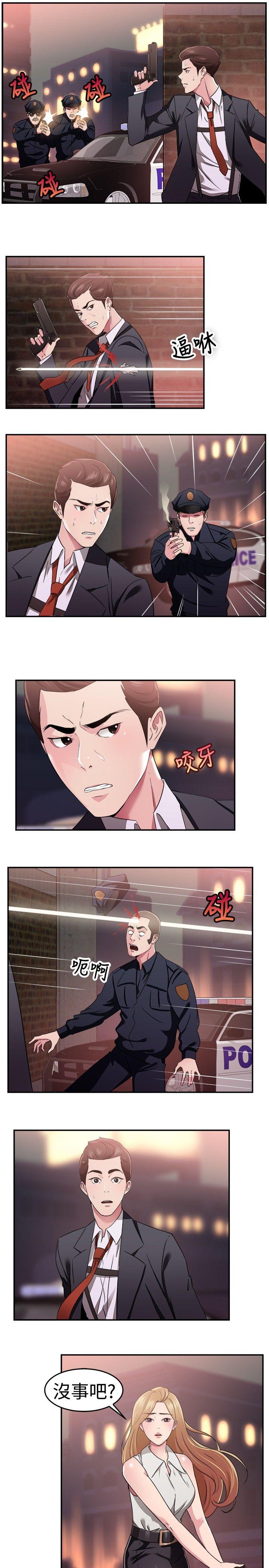 前男友前女友第79话 组织中的女间谍玛丽亚(上)P2