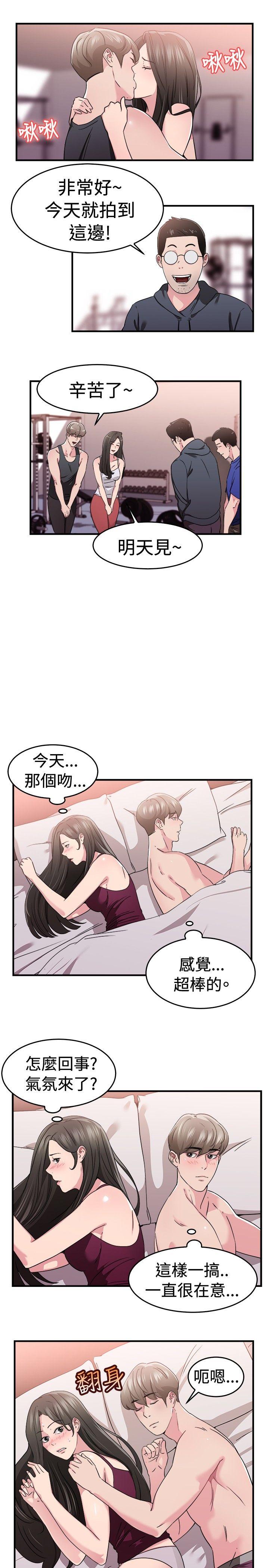 前男友前女友第83话 假幸福的离婚夫妻(中)P2