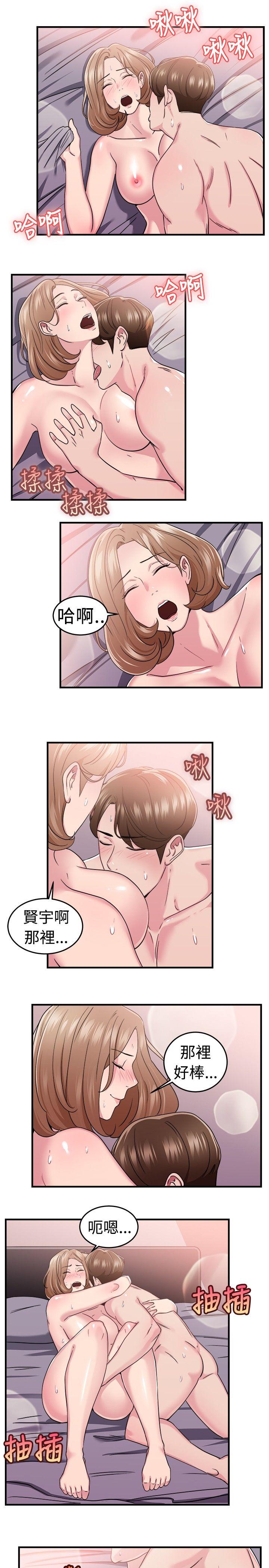 前男友前女友第86话 旧时记忆的客人(中)P2