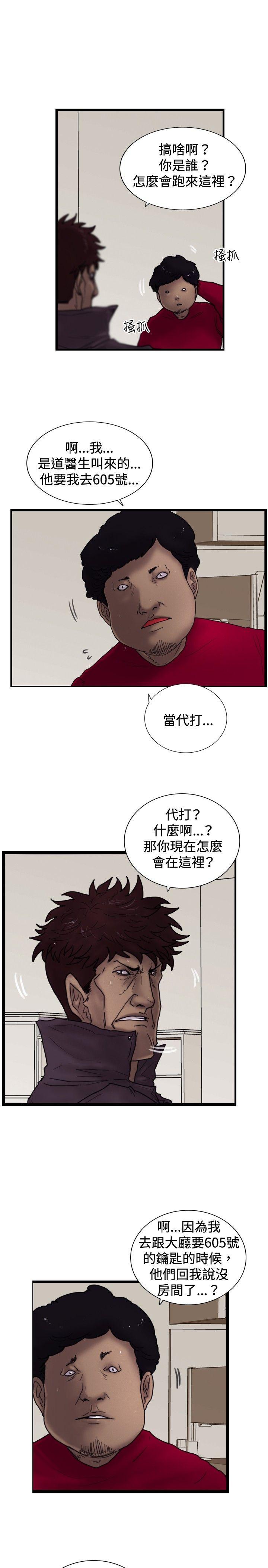 觉醒第31话 Heart & MoneyP1