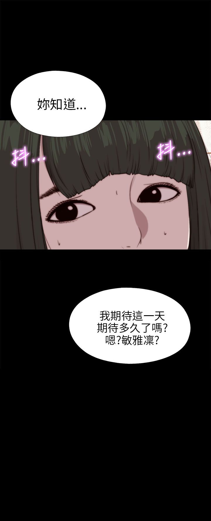 邻家少女邻家少女：第93话P2