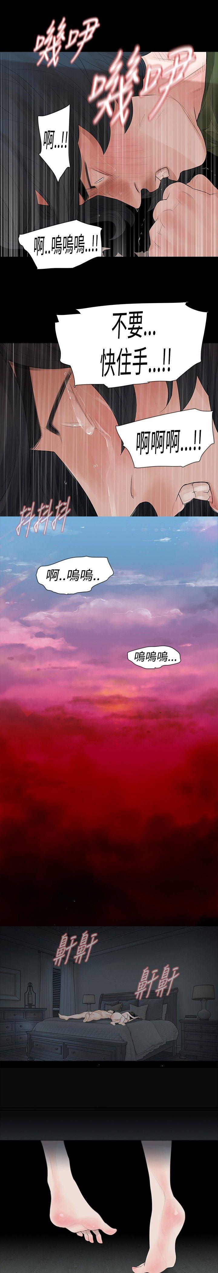 玩火第37话P1