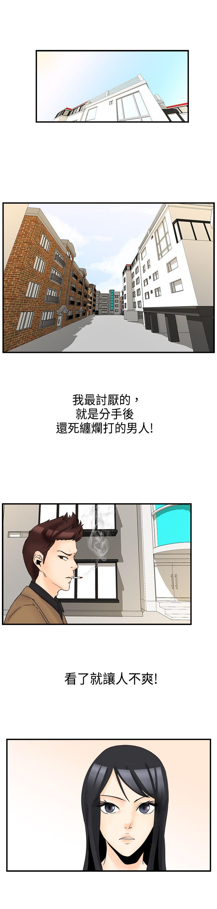 男人驯兽师最终话P1