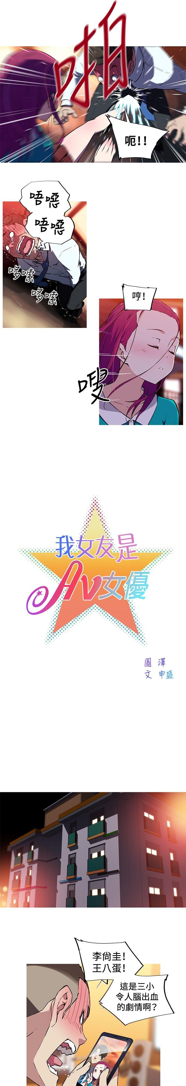 我女友是AV女优第12话P2