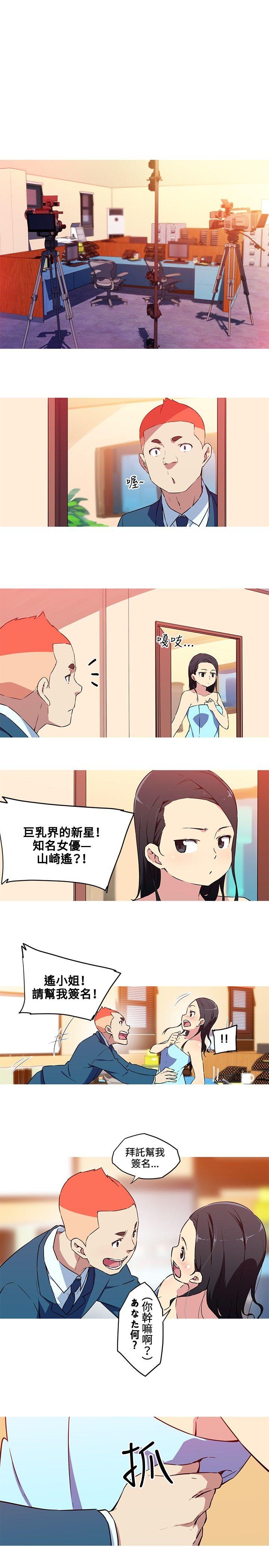 我女友是AV女优第37话P1