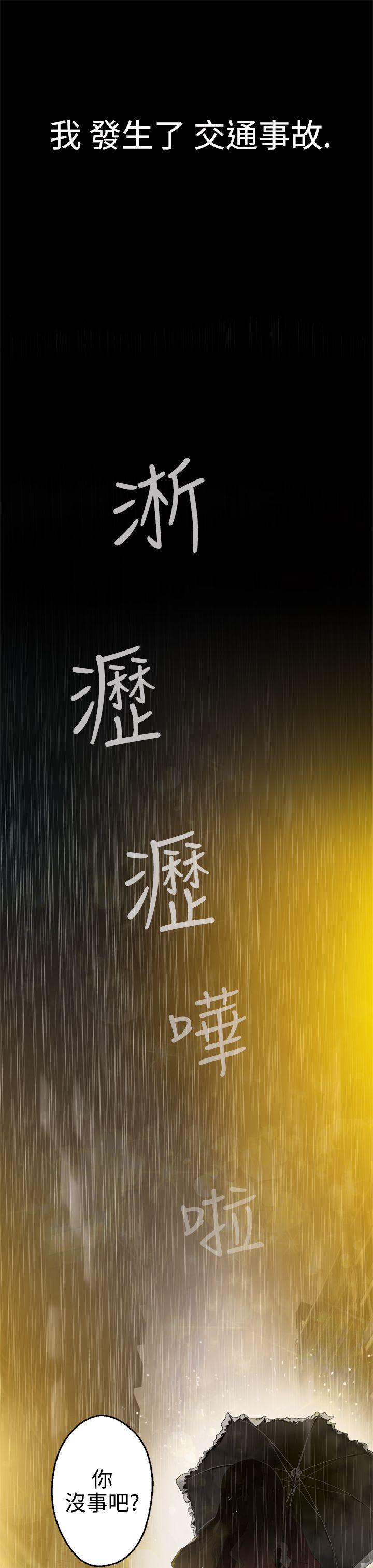 为爱而生 法兰克赵第12话P1