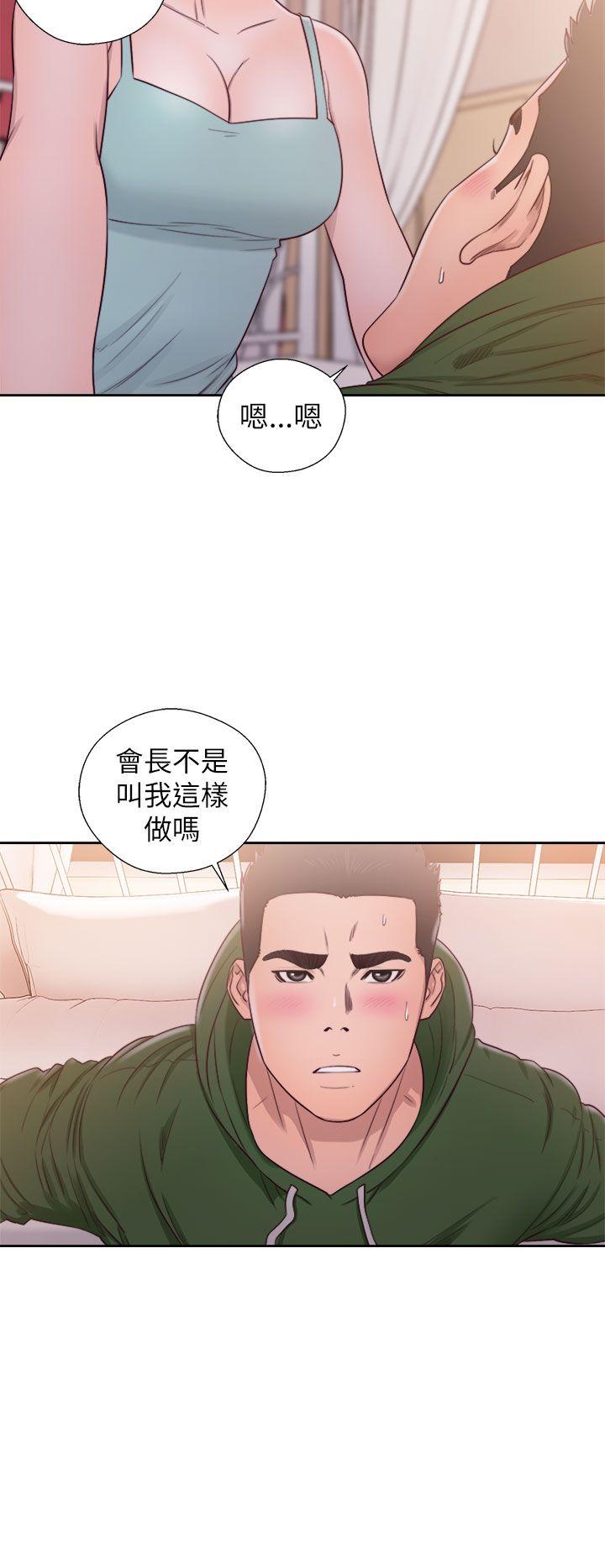 解禁:初始的快感第48话P2