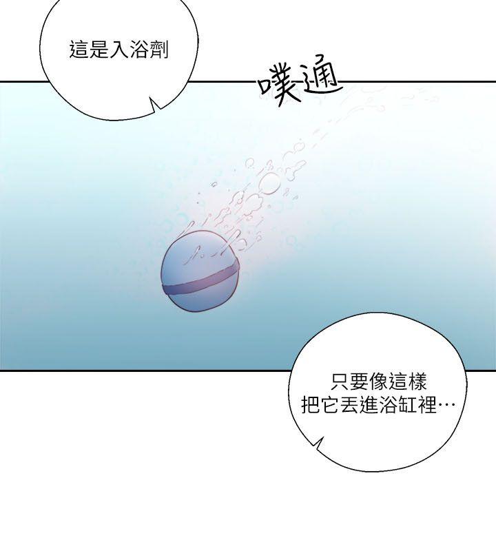 解禁:初始的快感第53话P2