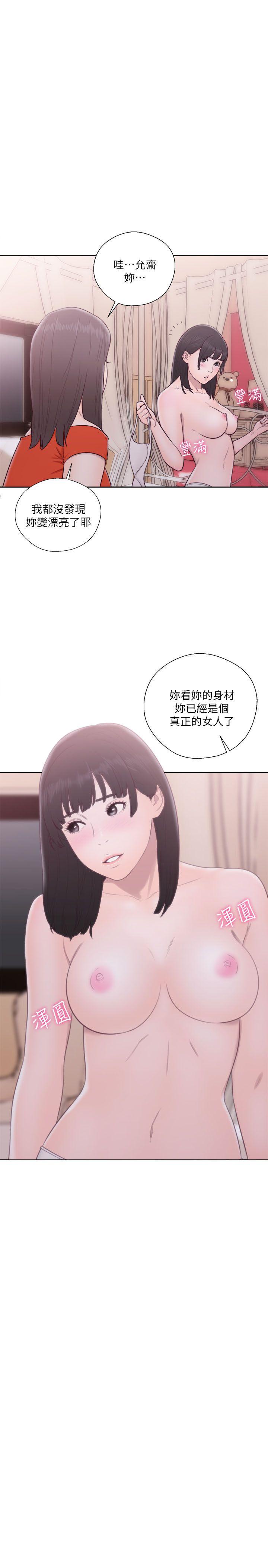 解禁:初始的快感第55话P1