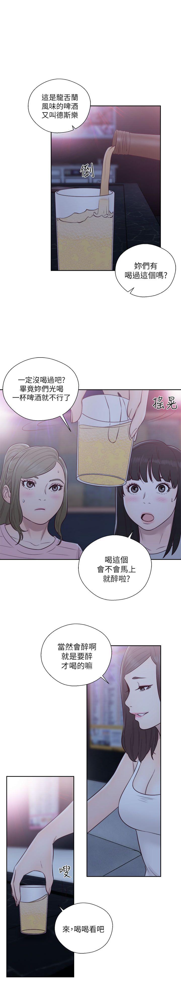 解禁:初始的快感第59话P1