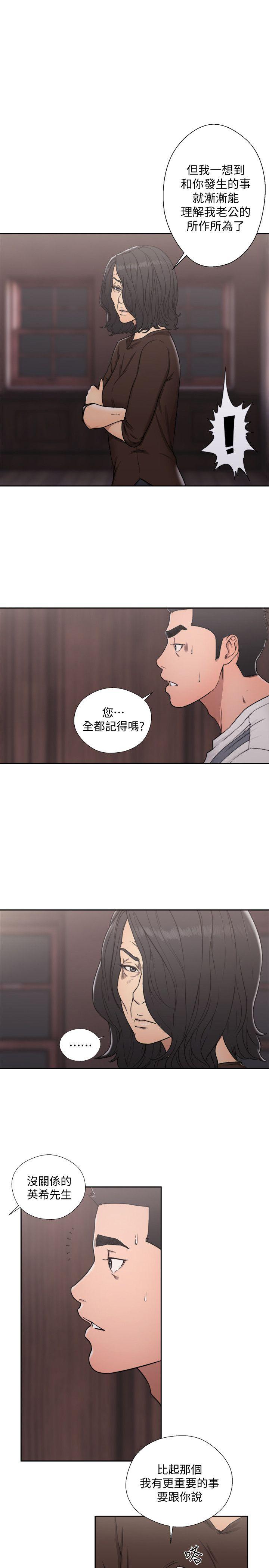 解禁:初始的快感第71话-请保护我两个女儿P1