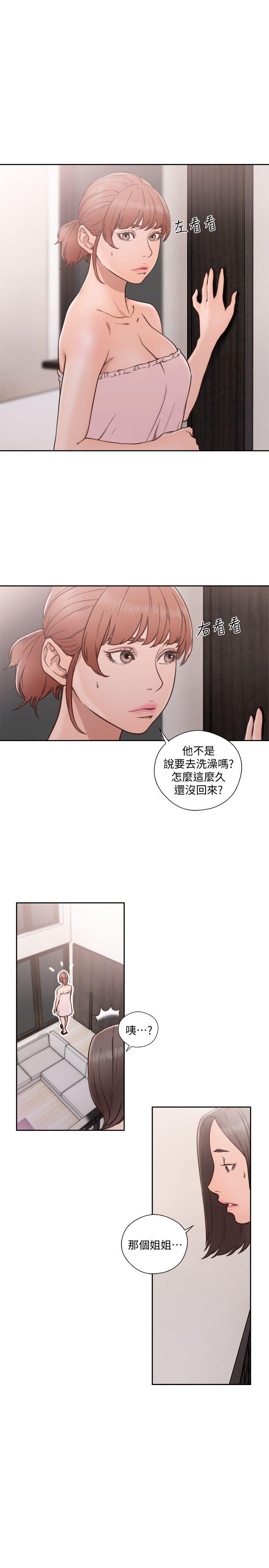 解禁:初始的快感第76话-姐姐，我也要做P1