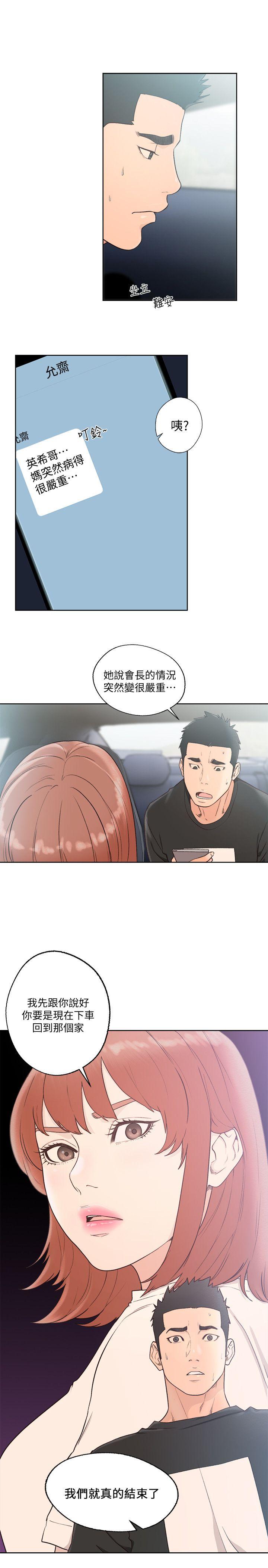 解禁:初始的快感第81话-英希不知所措下的选择P1