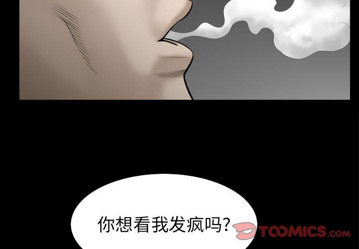 特殊礼物特殊礼物：第29话P2