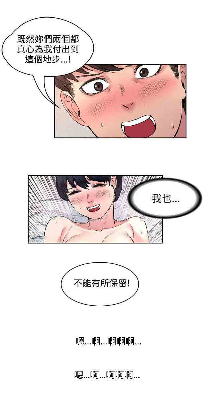 甜蜜的香气甜蜜的香气：第35话 解毒是假的P1