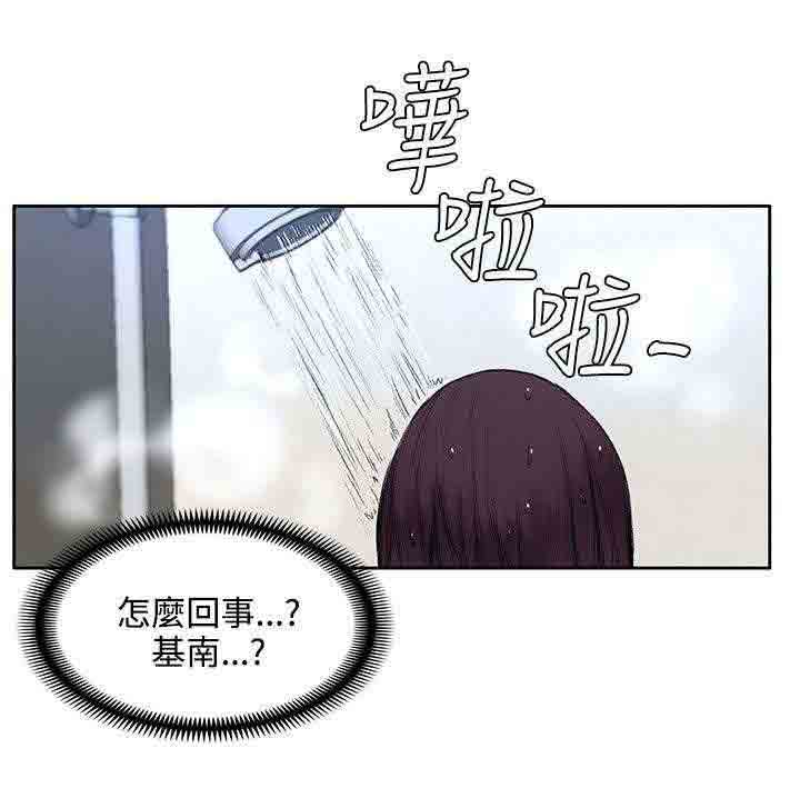 甜蜜的香气甜蜜的香气：第39话 所谓的爱情P1