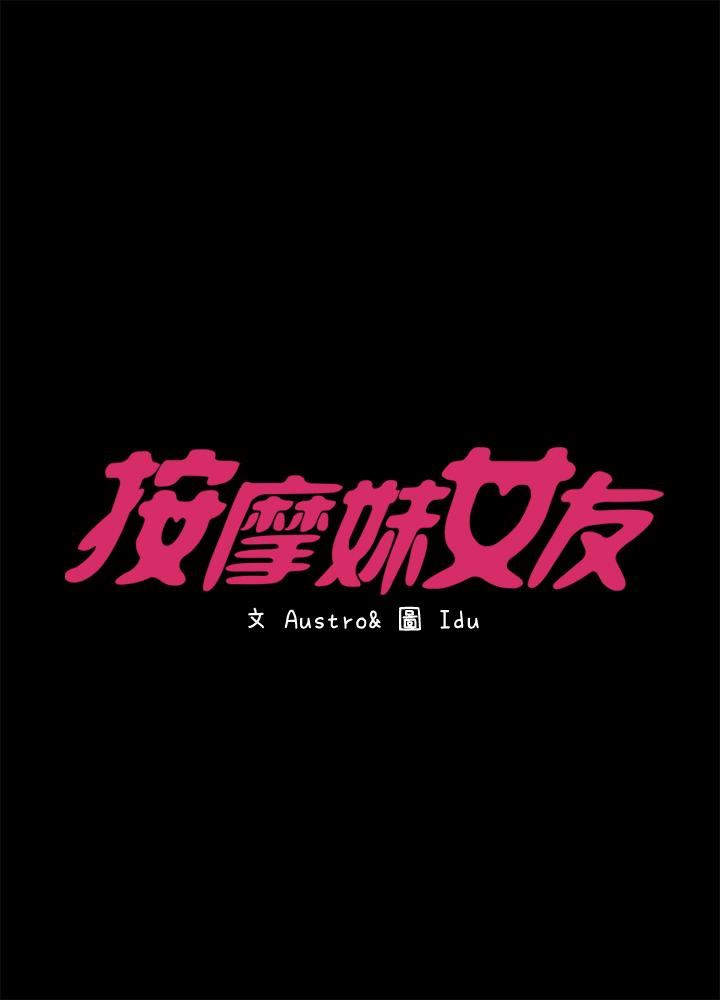 恋人模式第18话-突然闯进店里的人们P2