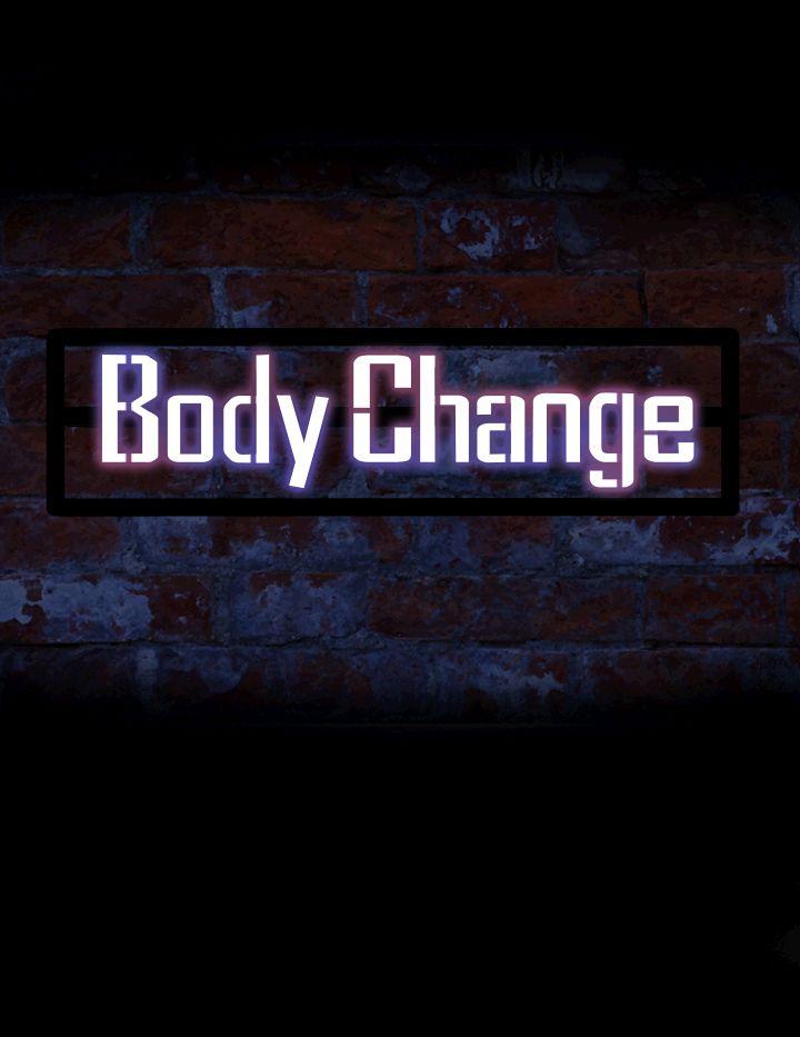 Bodychange第1话P1