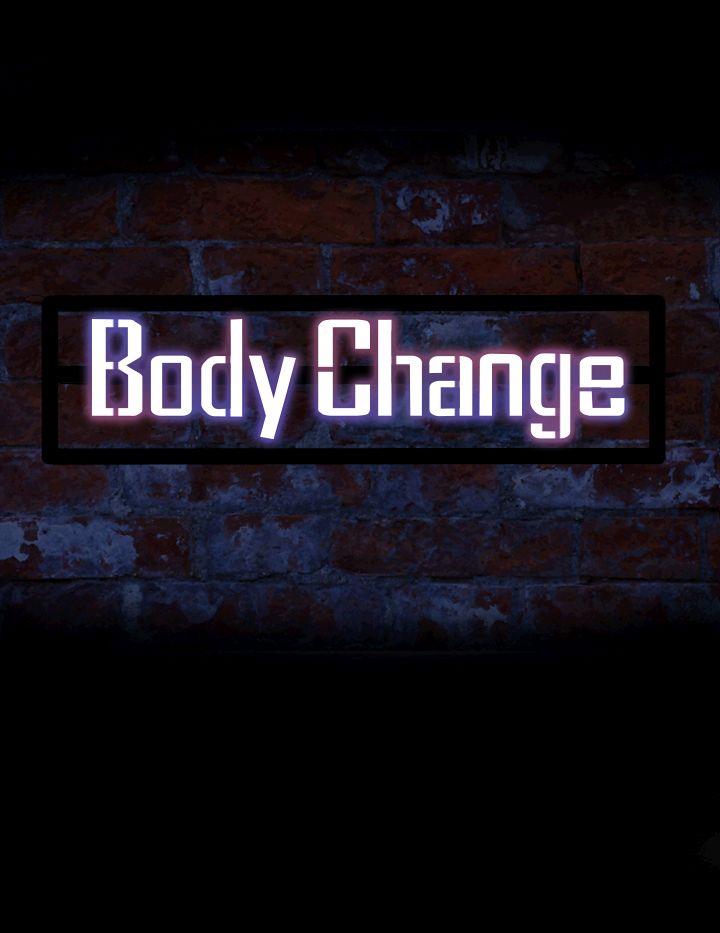 Bodychange第22话P2