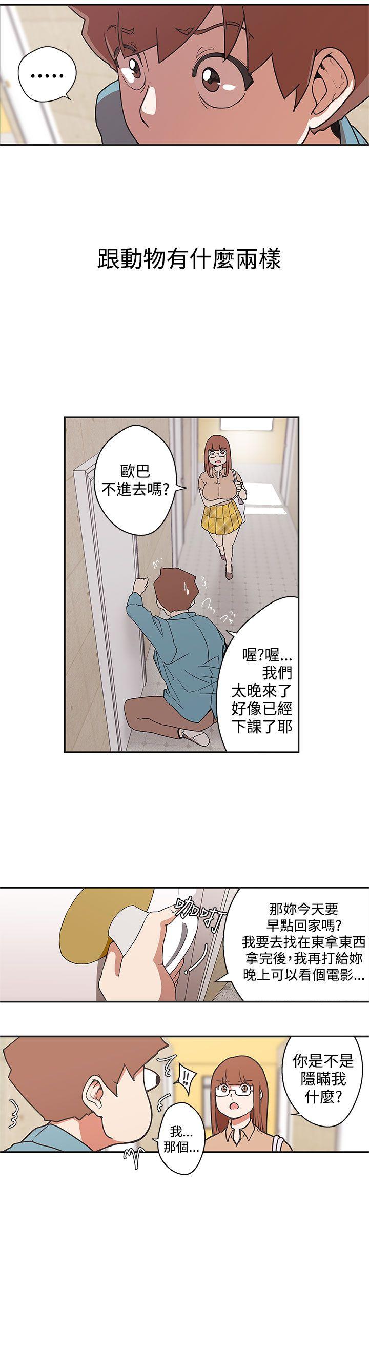 LOVE 爱的导航G第43话P2