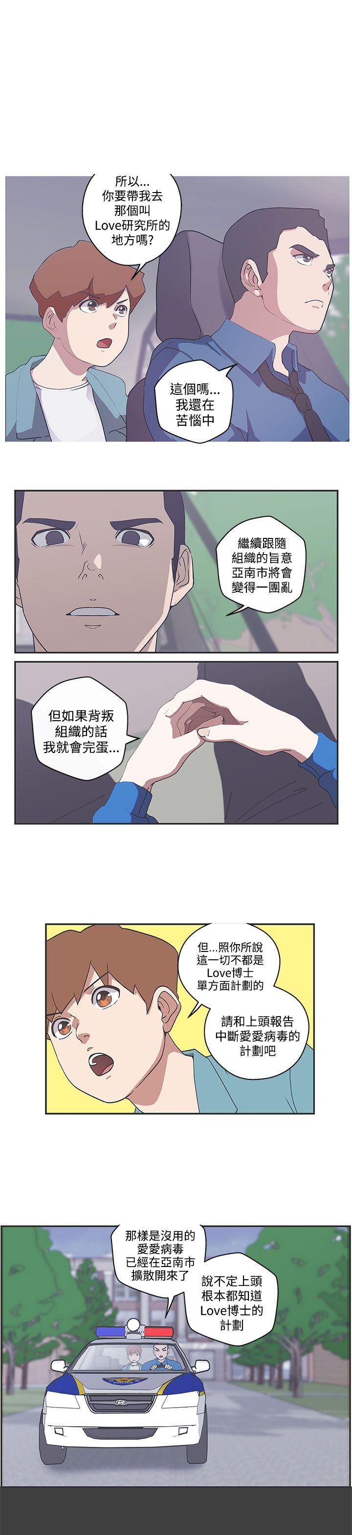 LOVE 爱的导航G第47话P1