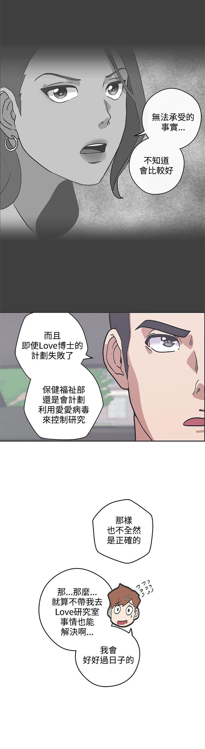 LOVE 爱的导航G第47话P2