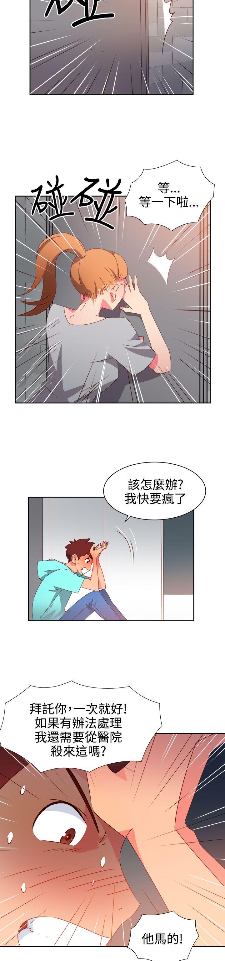 情欲灵药第45话P2