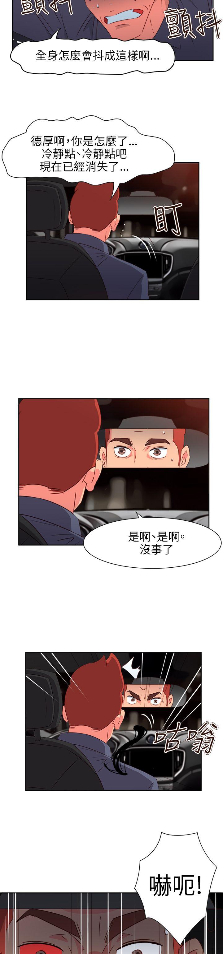 情欲灵药第69话P2