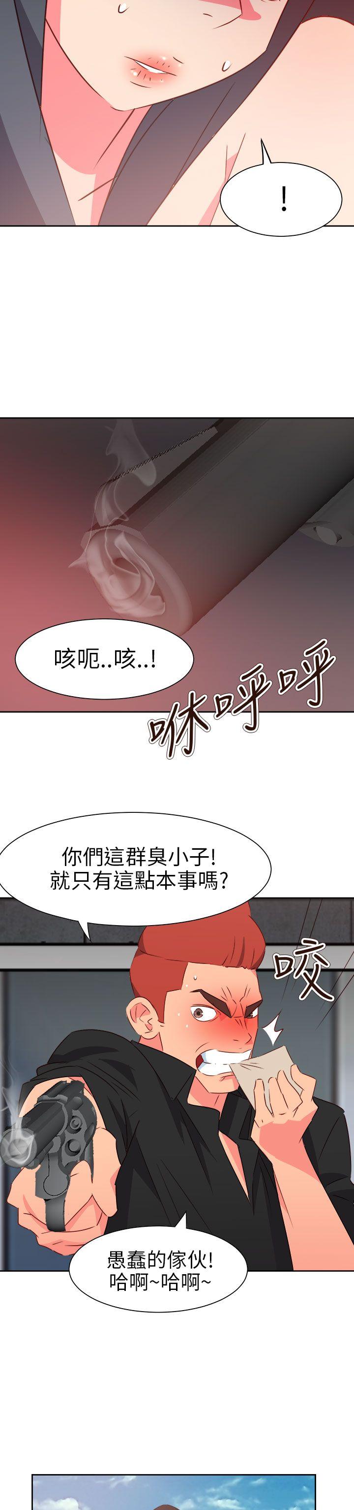 情欲灵药第74话P2