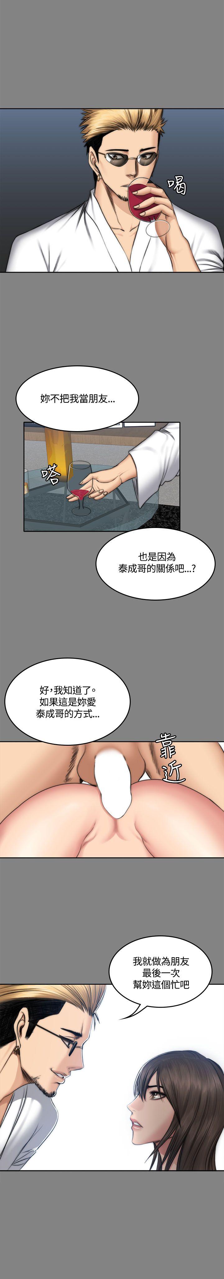 制作人：练习生第48话P1