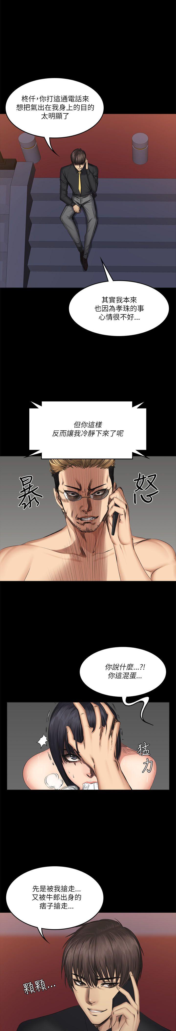 制作人：练习生第56话P1