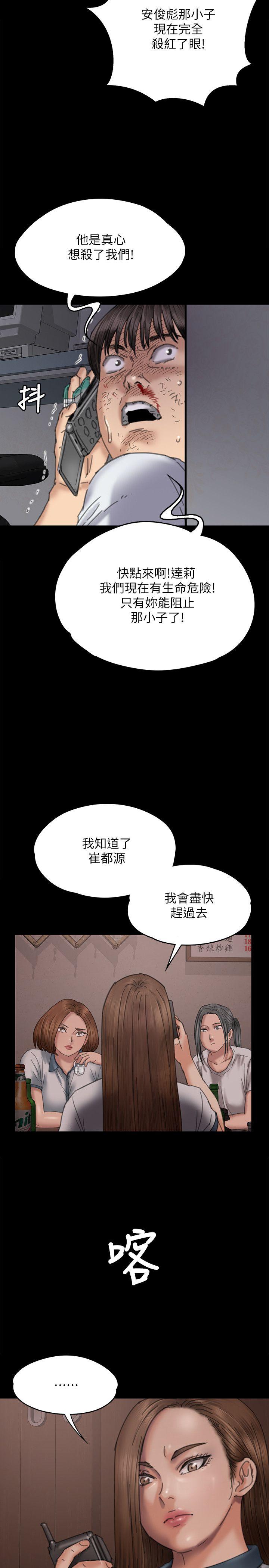 江南罗曼史第33话-盛开以及枯萎的花朵[02P2