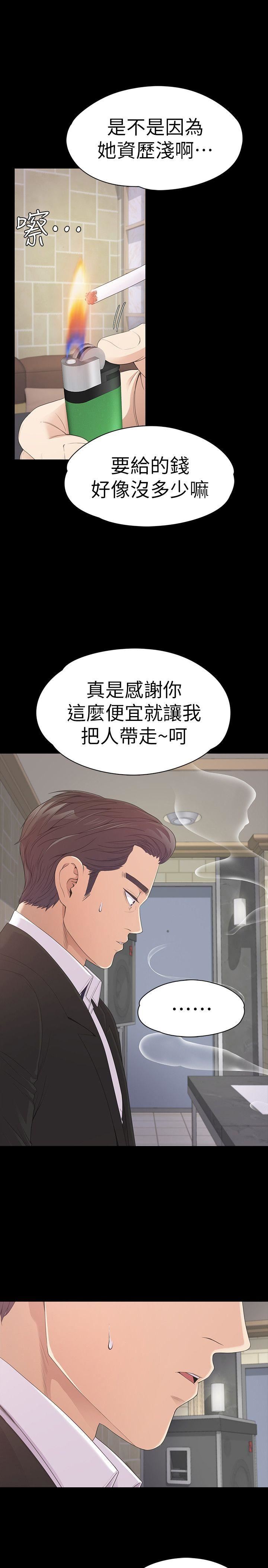 江南罗曼史第47话-你是朵儿的「逗阵欸」吗?P1