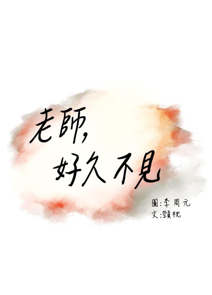 老师第21话P2