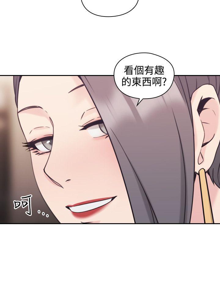 老师第22话P2