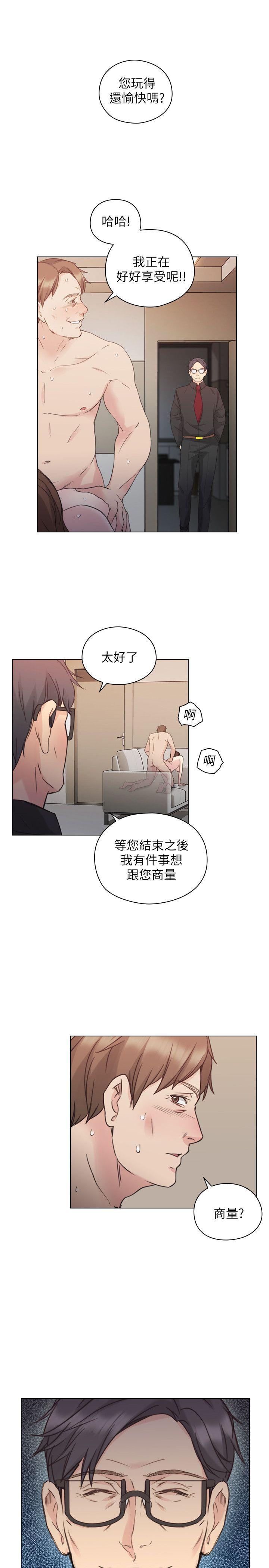 老师第48话-小英大胆的要求P1